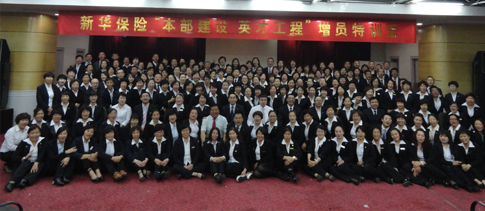 新華保險