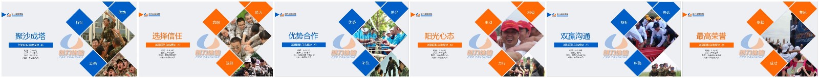 內蒙古拓展訓練、拓展培訓