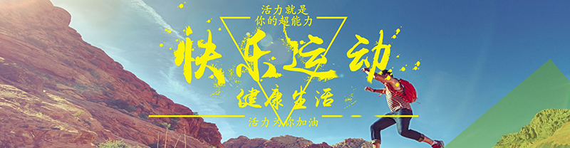 內蒙古戶(hù)外拓展