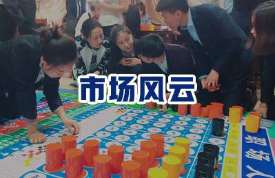 市場(chǎng)風(fēng)云_副本.jpg