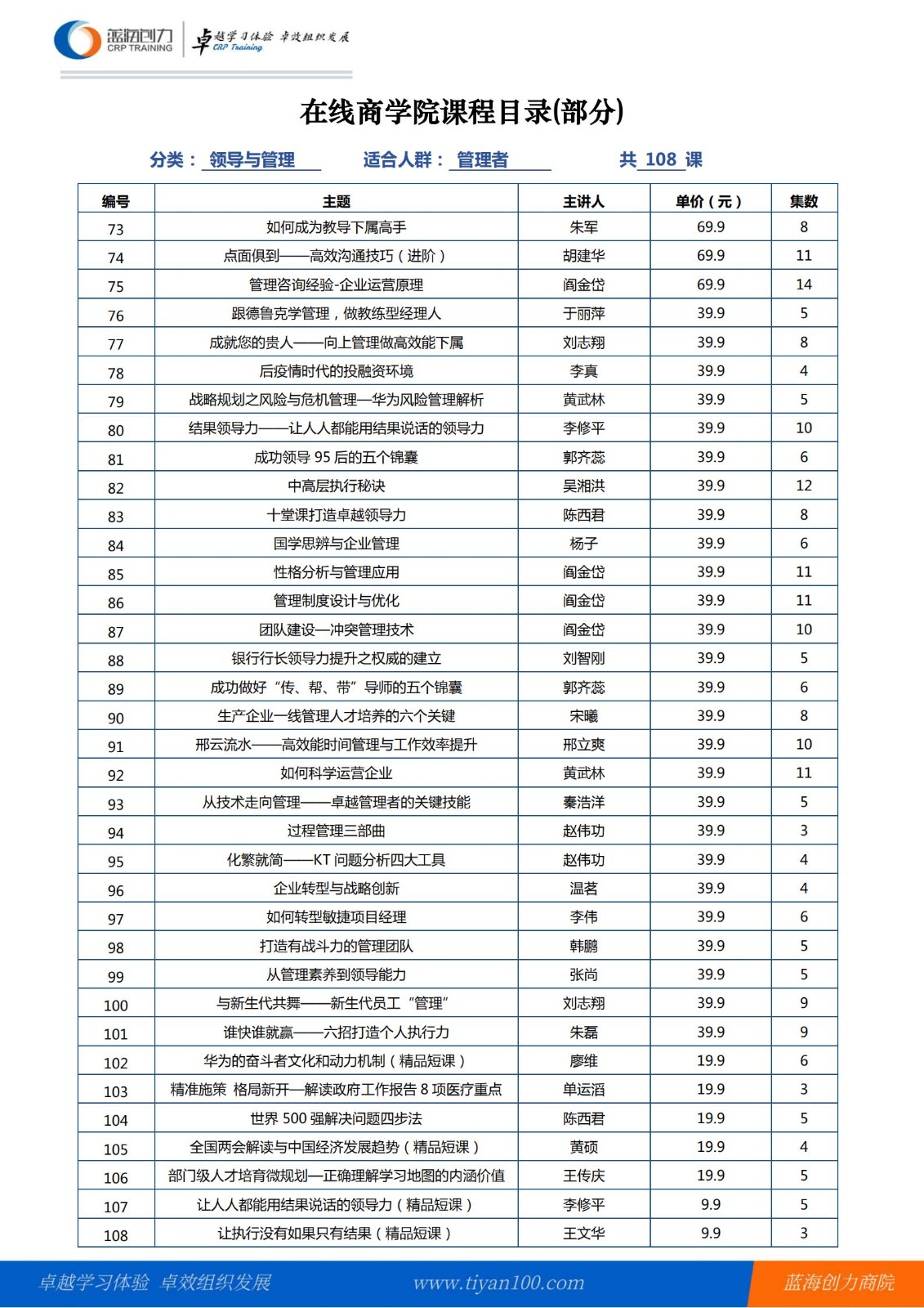 課師寶線(xiàn)上課程_02.jpg